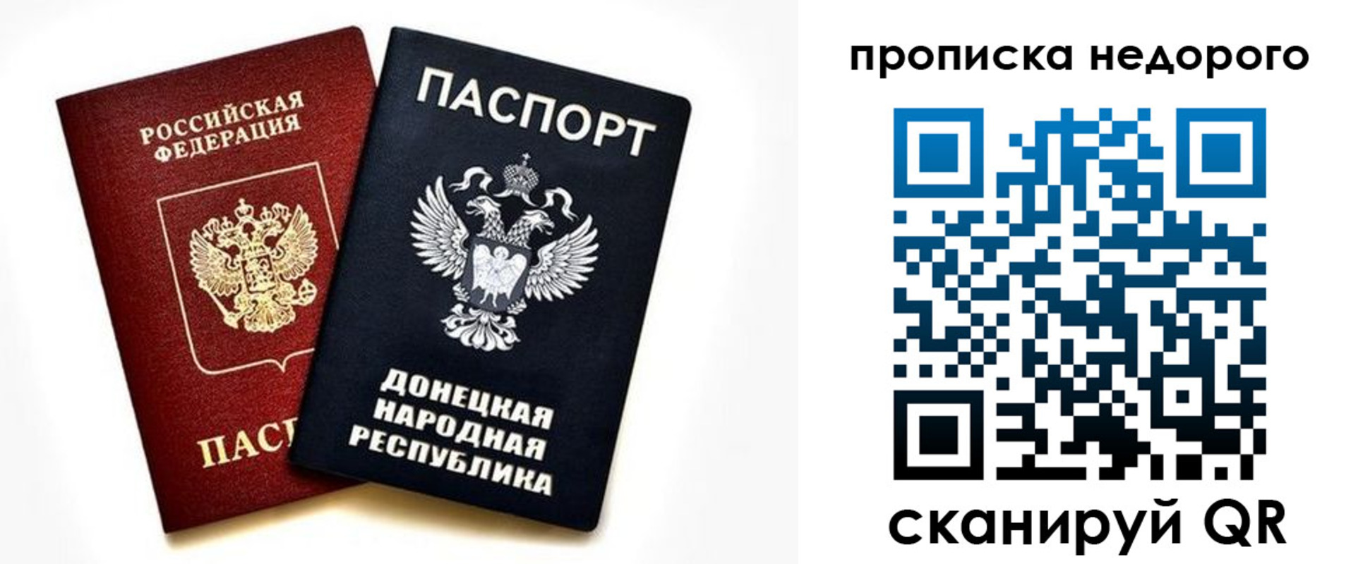 прописка ребенка в Белёве